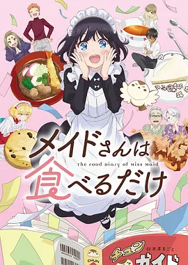 胶片里的孩子动画海报